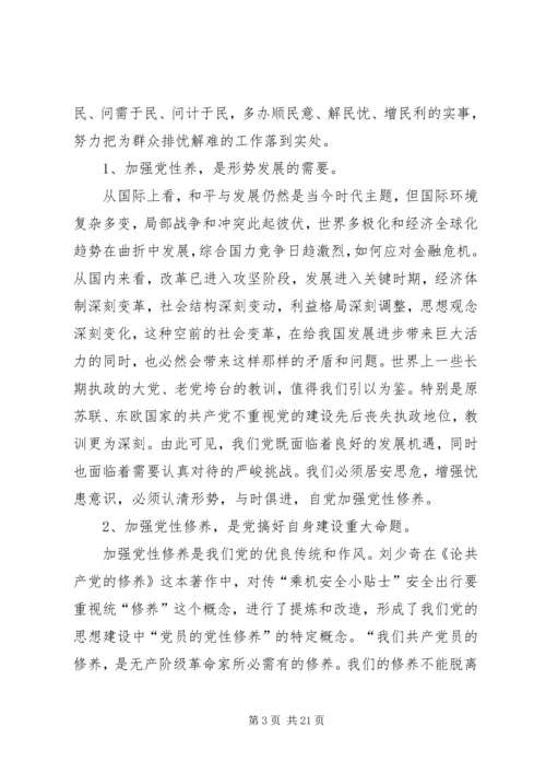 加强自身道德修养,弘扬我军优良作风 (4).docx