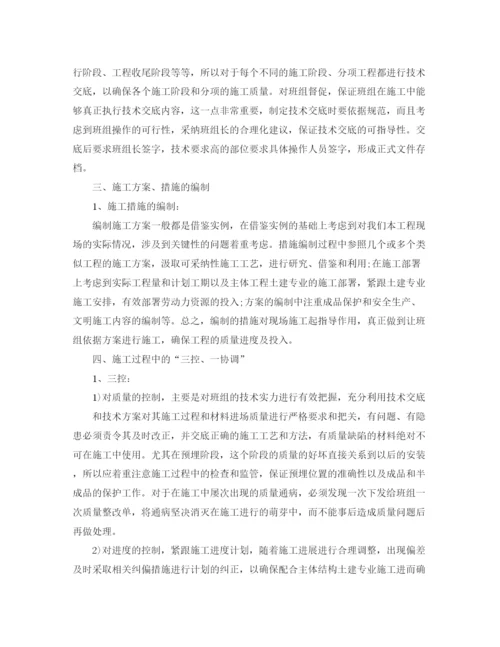 精编之转正定级个人总结范文.docx