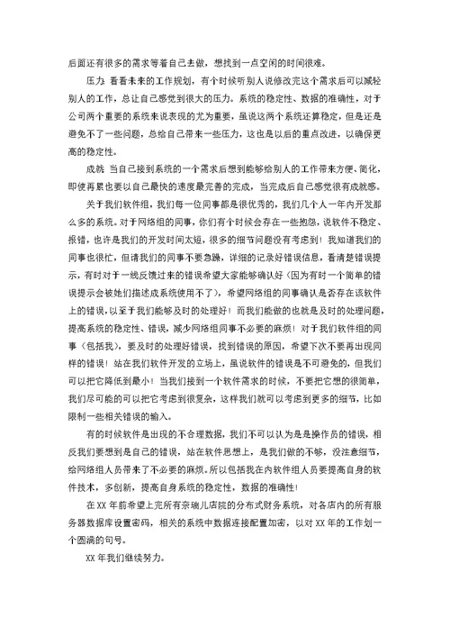 推荐公司年终总结汇编10篇