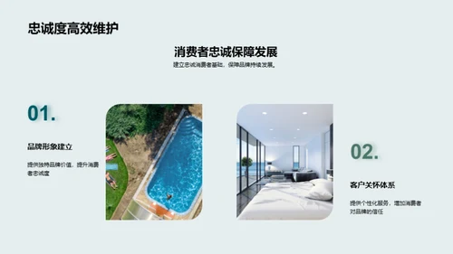 双十二家居品牌营销