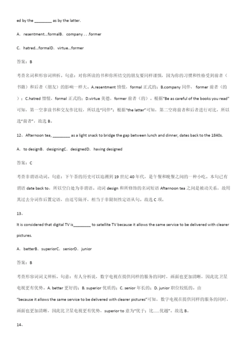 (精选试题附答案)人教版高中英语必修一WelcomeUnit基本知识过关训练.docx