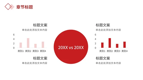 红色大气高级几何融资计划书PPT模板