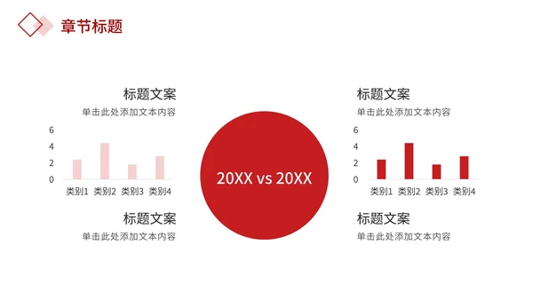 红色大气高级几何融资计划书PPT模板