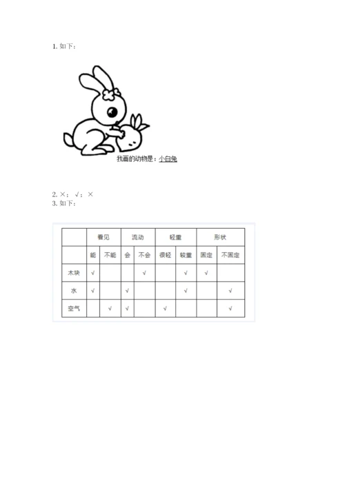 教科版一年级下册科学期末测试卷（黄金题型）.docx