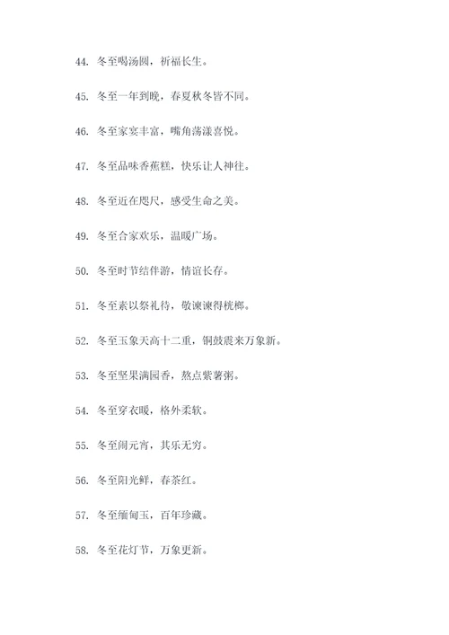 谷立冬的谚语