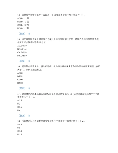 2022年江苏省安全员之江苏省C2证（土建安全员）自我评估题库完整答案.docx