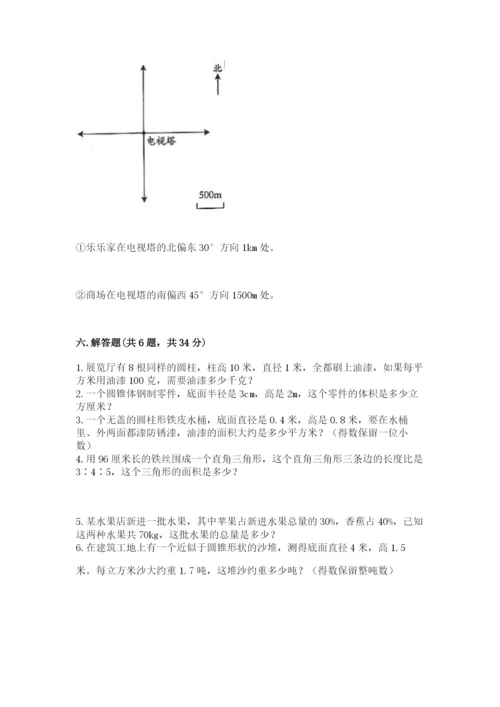北师大版六年级下册数学 期末检测卷精品带答案.docx