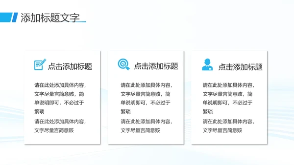 大学生社会实践报告实习总结汇报通用PPT模版