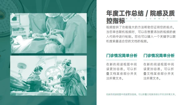 医院医疗生物制药基因医学行业通用PPT模板