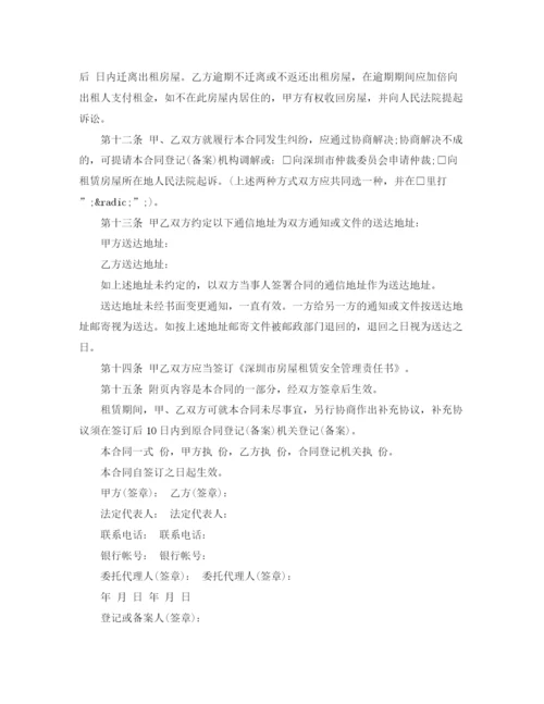 2023年深圳房屋租赁合同书.docx