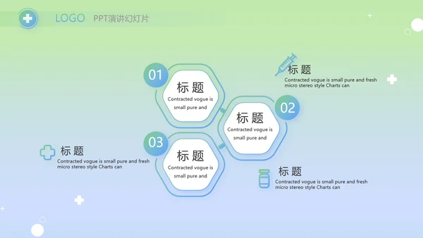 医疗年终工作总结新年计划PPT