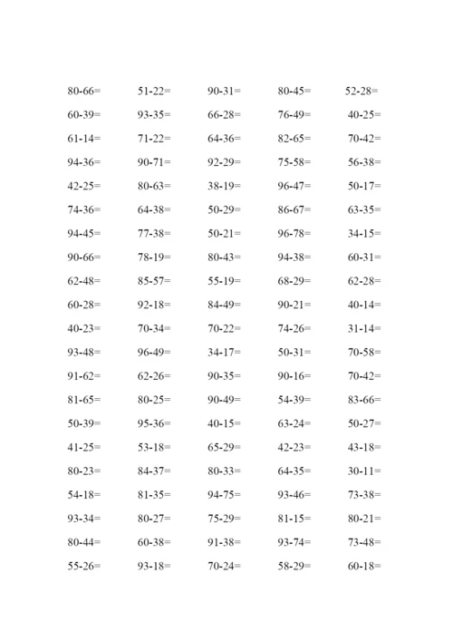 一年级100以内进位加法和退位减法练习题.docx