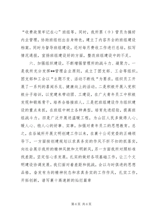 关于创建县级文明单位的申报材料(1).docx