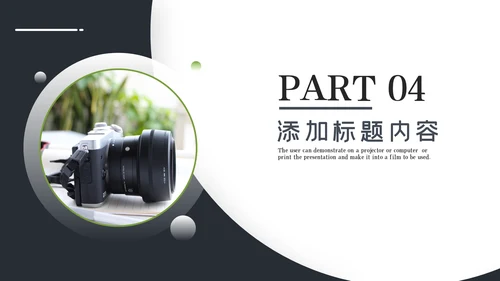 影视摄影艺术传媒摄影公司PPT模板