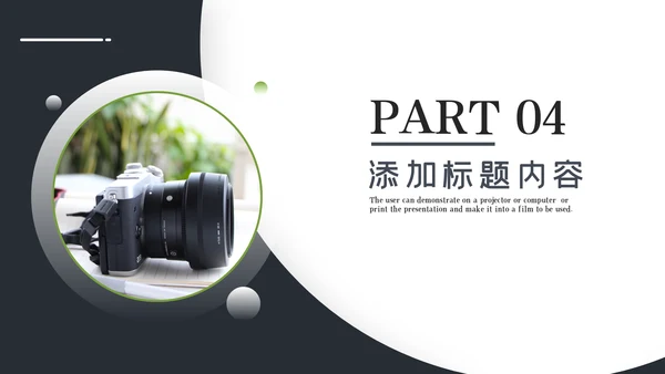影视摄影艺术传媒摄影公司PPT模板