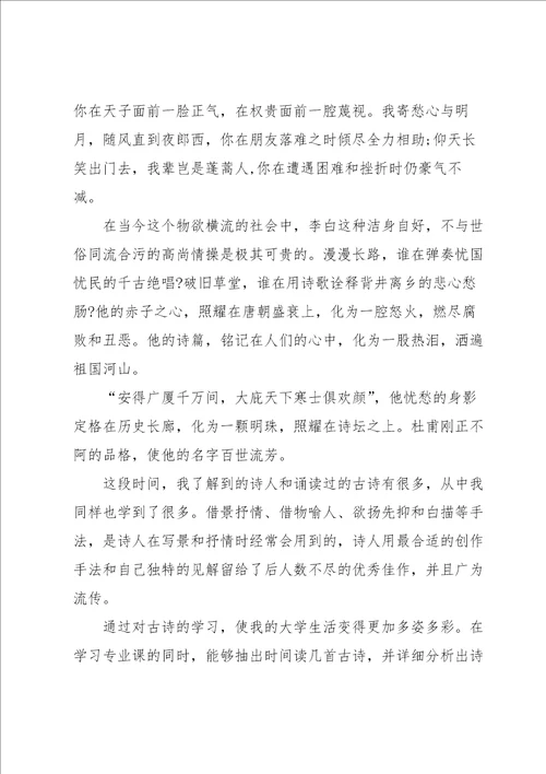 暑假读书心得体会个人的5篇