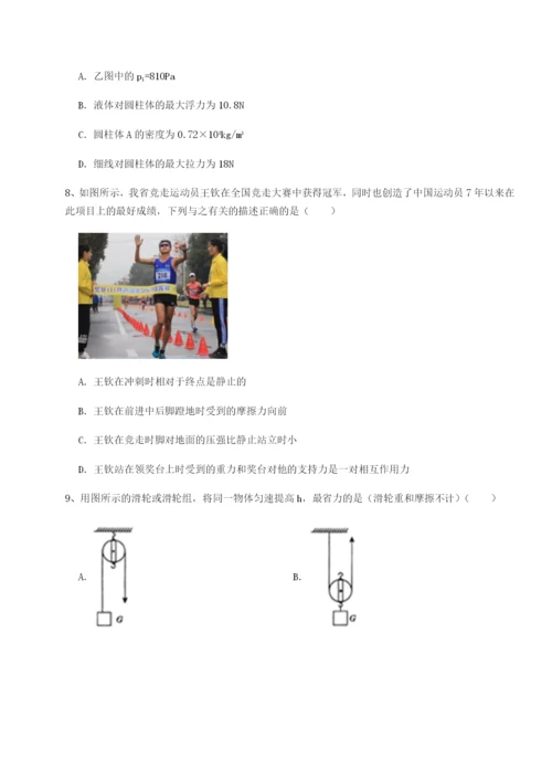 强化训练四川遂宁二中物理八年级下册期末考试同步练习试卷（含答案详解版）.docx