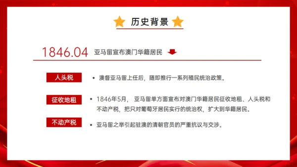 澳门回归纪念日通用PPT模板