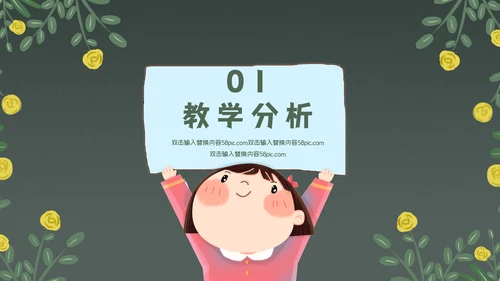 拼音字母的读音PPT课件