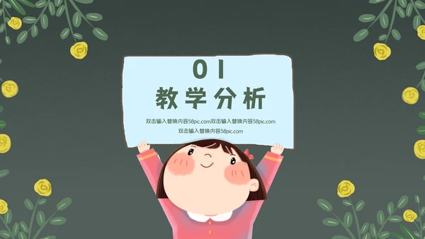 拼音字母的读音PPT课件