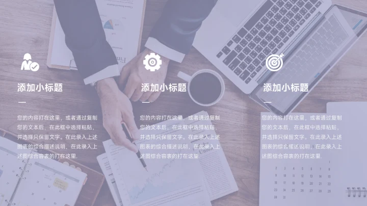 紫色极简欧美商业项目计划书PPT模板