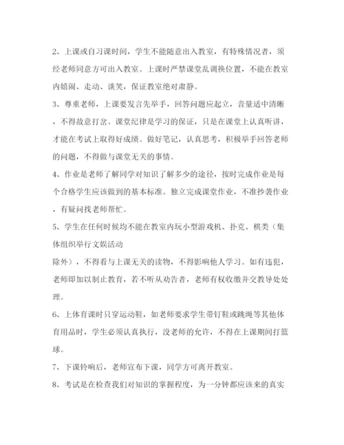 精编之初中班级管理制度.docx