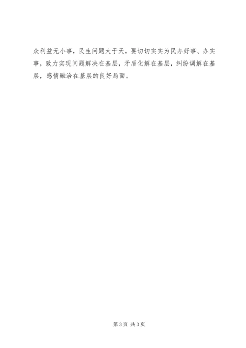 走基层活动心得体会 (2).docx