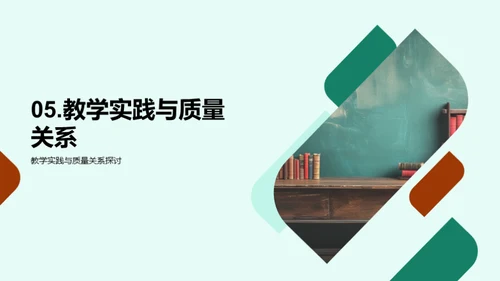 探索教学实践之路