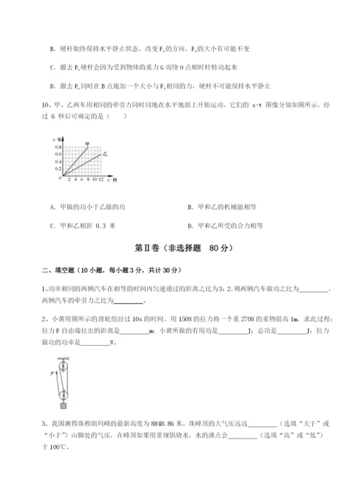 河北石家庄市42中物理八年级下册期末考试专题训练试题（含答案解析版）.docx