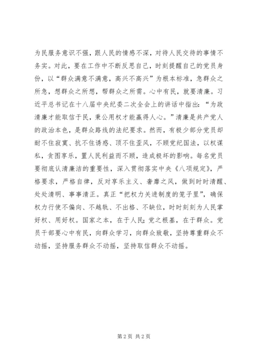 基层党员干部工作心得体会.docx