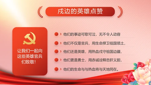 党建党支部年终工作总结汇报PPT党课