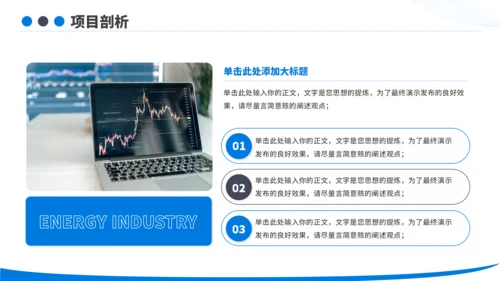 蓝色简约风汇报PPT模板