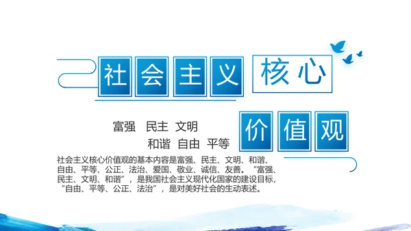 蓝色迷彩风中国人民解放军海军八一建军节PPT