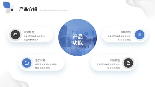 简约微粒体商业计划书公司介绍产品介绍企业宣传ppt模板