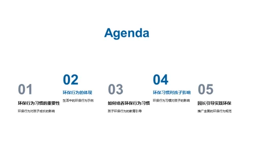 绿色成长：培养孩子的环保习惯