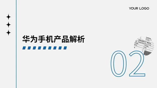 蓝色扁平风华为产品全面解析