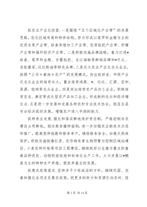 民政局城乡统筹经济发展计划.docx