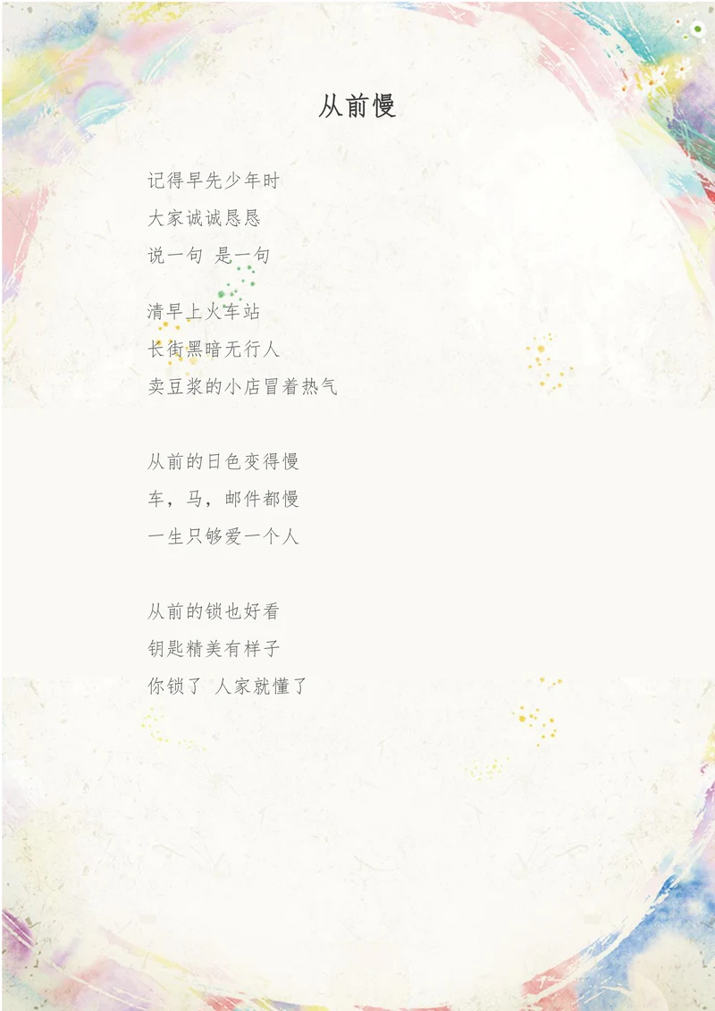信纸信笺黄色水彩文艺小清新主题背景
