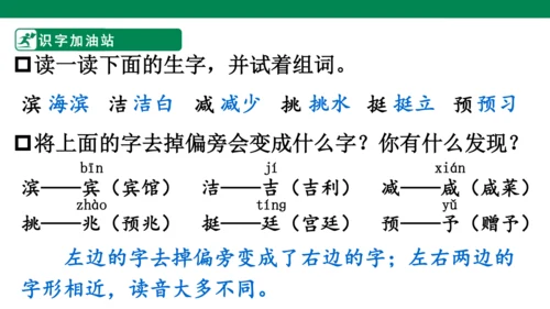 四下语文园地二 课件