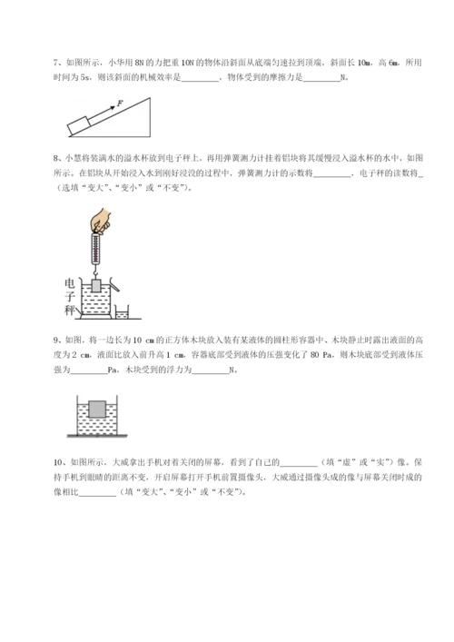 滚动提升练习湖南张家界市民族中学物理八年级下册期末考试章节训练B卷（解析版）.docx