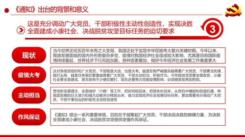 持续解决困扰基层的形式主义问题通知学习解读PPT