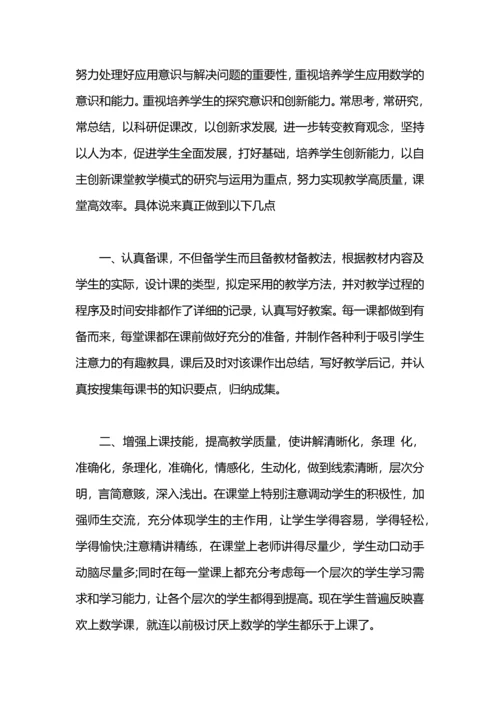 语文高校教师年度工作总结.docx