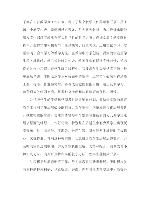 精编之年度班主任工作参考总结范文（通用）2.docx