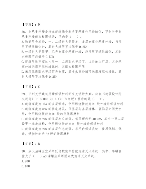 注册消防工程师之消防安全技术实务题库含答案（实用）.docx