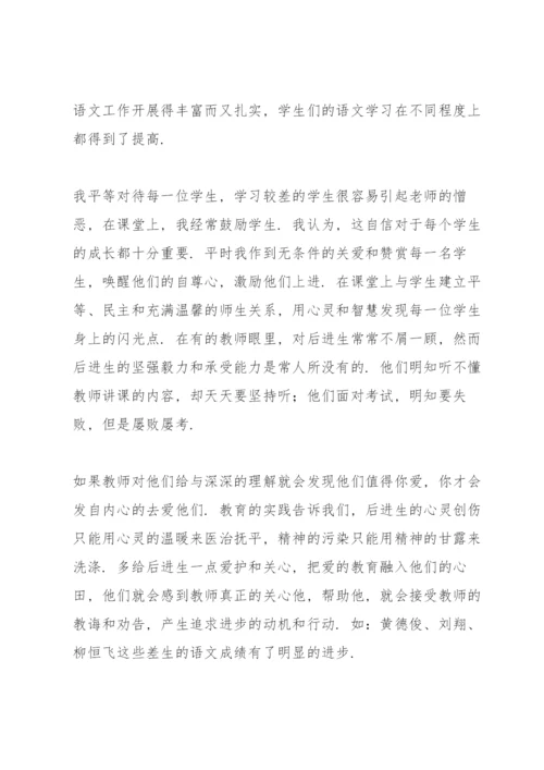 教师个人教育教学工作总结.docx