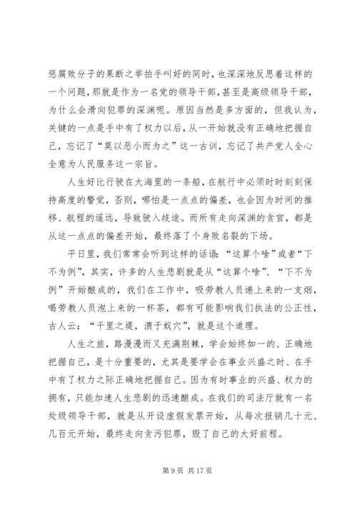 关于民警演讲发言稿.docx