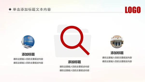 红色党政大气人民检察院反腐败廉政PPT模板