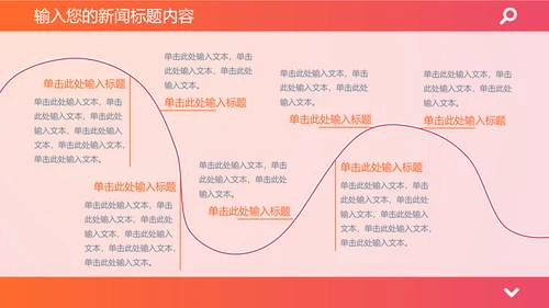 时政要闻头条资讯媒体通用PPT模板