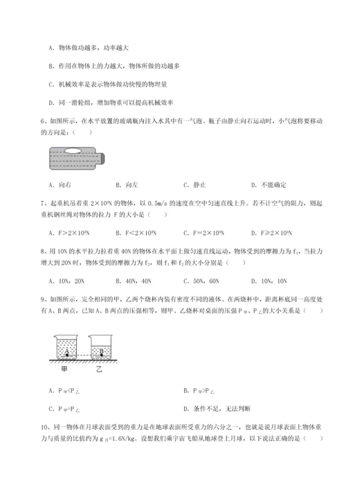 第二次月考滚动检测卷-重庆市彭水一中物理八年级下册期末考试定向训练试卷（附答案详解）.docx