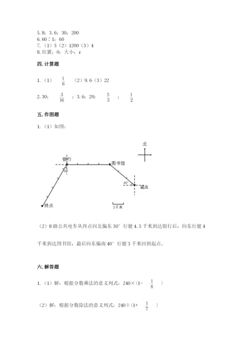 人教版六年级上册数学期末测试卷附答案（a卷）.docx